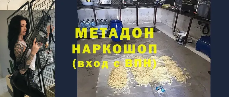 Метадон белоснежный  Шелехов 